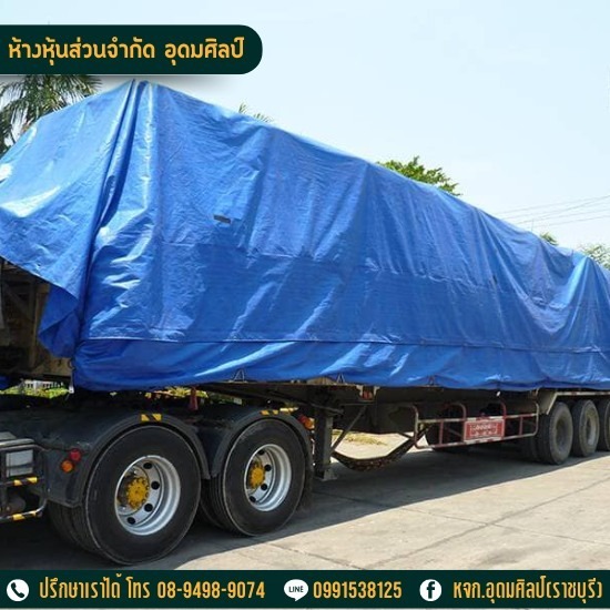 ผ้าใบคลุมรถสิบล้อ ผ้าใบคลุมรถสิบล้อ  ผ้าใบคลุมรถบรรทุก 10 ล้อ ราคา  ผ้าใบคลุมรถบรรทุก 6 ล้อ  ผ้าใบคลุมรถบรรทุกแบบเบา  ผ้าใบคลุมรถบรรทุก ใกล้ฉัน 